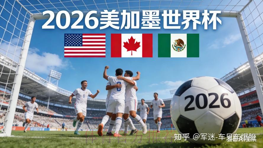 2026世界杯盘口安全官方